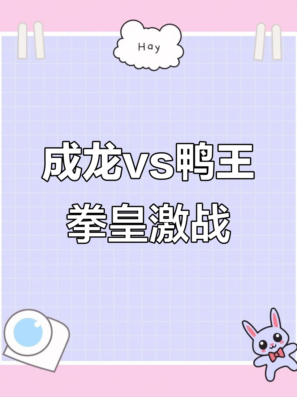 开云APP-关于挑战一触即发：劲敌对决即将上演，精彩可期的信息
