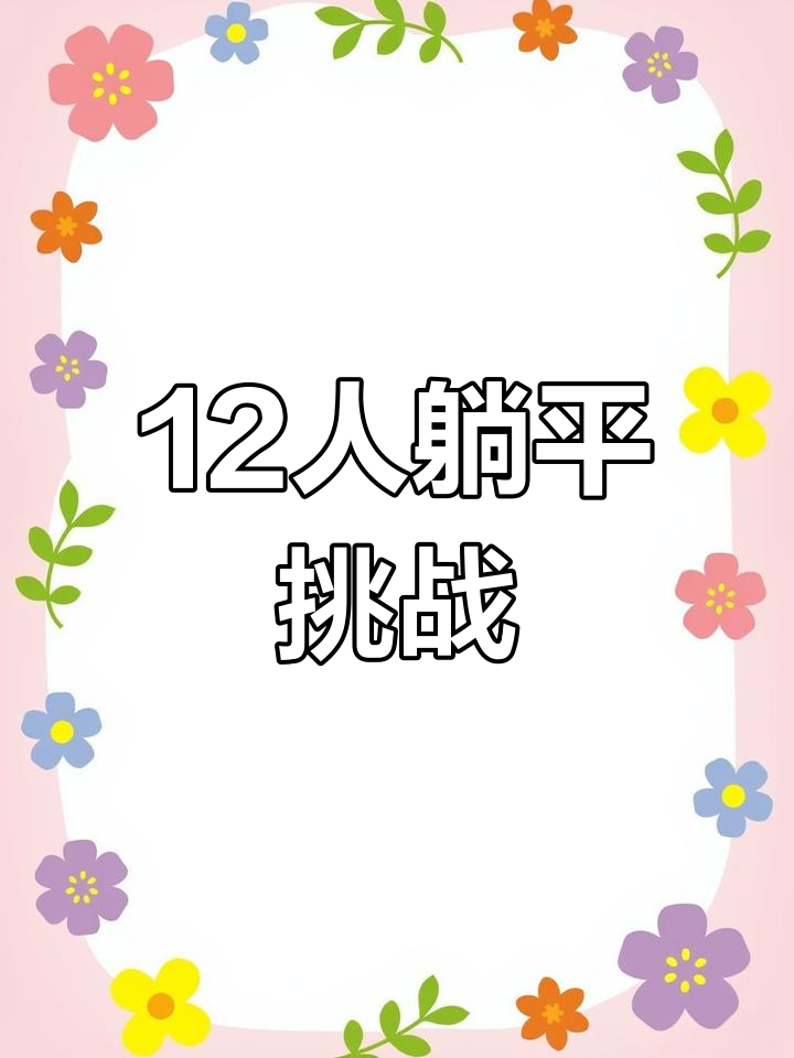 关于挑战一触即发：劲敌对决即将上演，精彩可期的信息