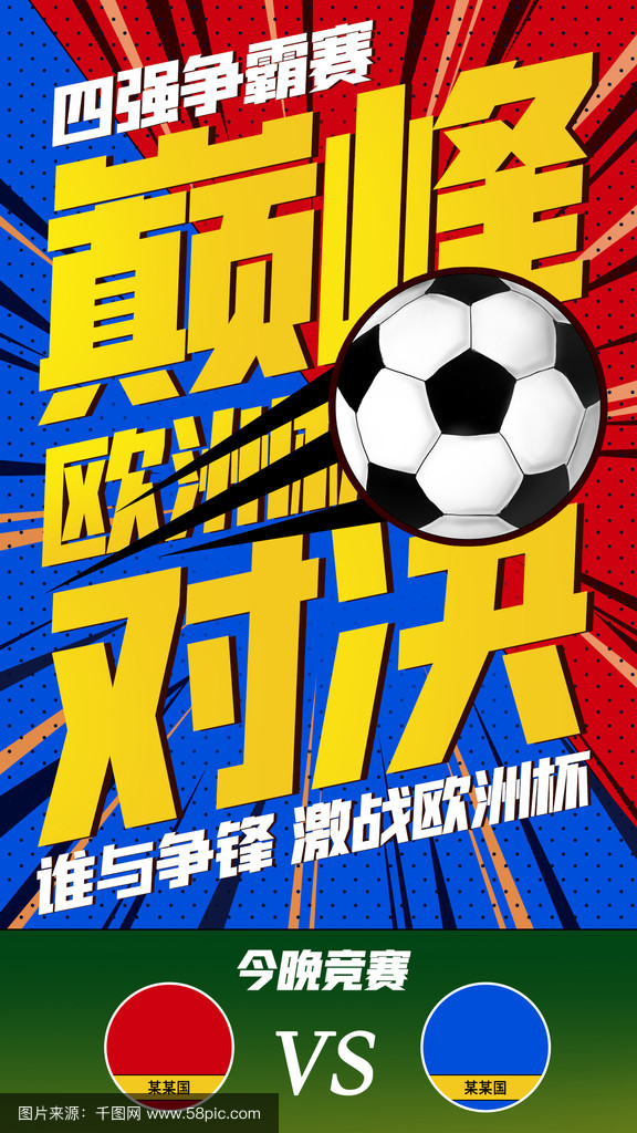 开云体育平台APP-包含欧洲足球豪门争霸之战，球队实力对决热血激情的词条