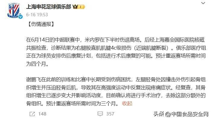 长春球队遭遇困境，备战下一场关键战役