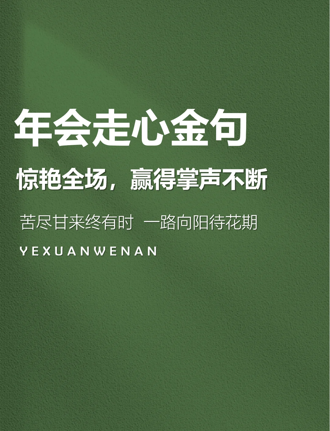 开云体育-包含雄心勃勃，球队实力雄厚赢得阵阵掌声的词条