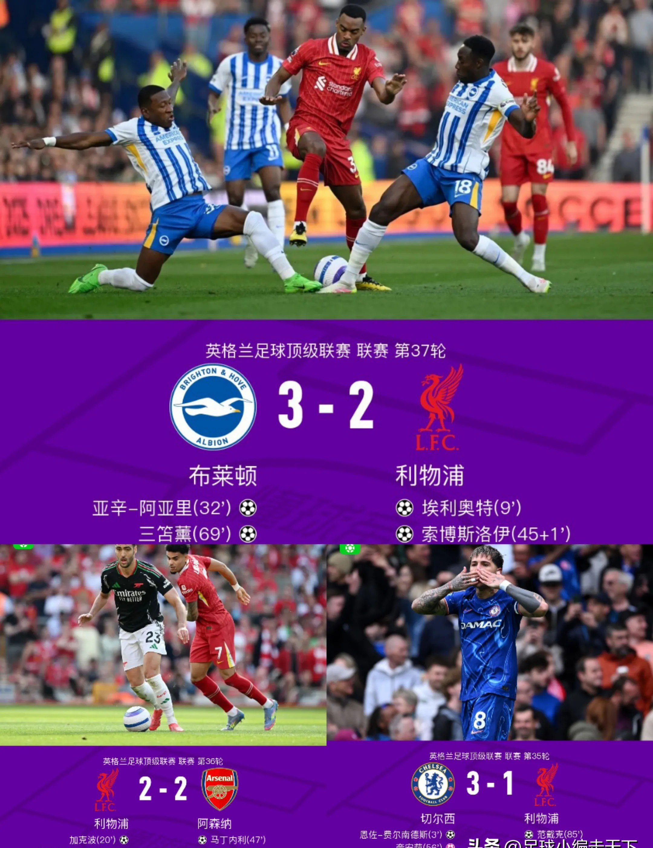 利物浦主场大胜,稳坐积分榜首的简单介绍 利物浦主场大胜,稳坐积分榜首的简单介绍