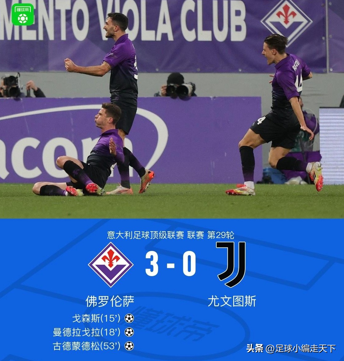 开云下载-尤文图斯客场失利，欧冠征程终结