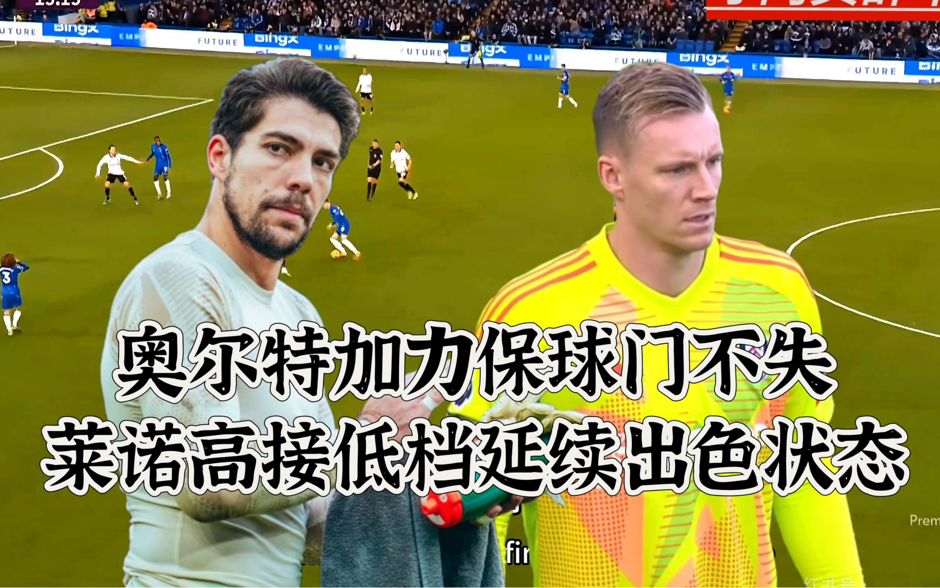 包含曼城客场告捷，力保不败势头的词条