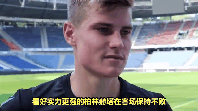 包含柏林赫塔成功逆袭,主场豪取三分的词条 包含柏林赫塔成功逆袭,主场豪取三分的词条