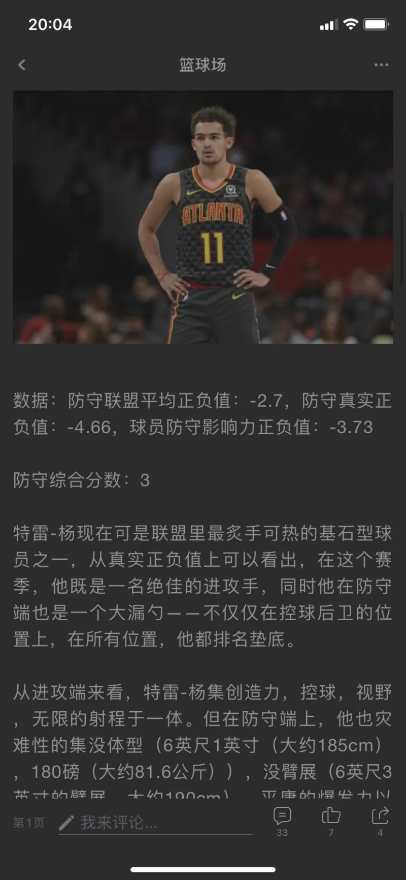 开云体育平台APP-包含鹈鹕前锋因个人原因歇战一周的词条