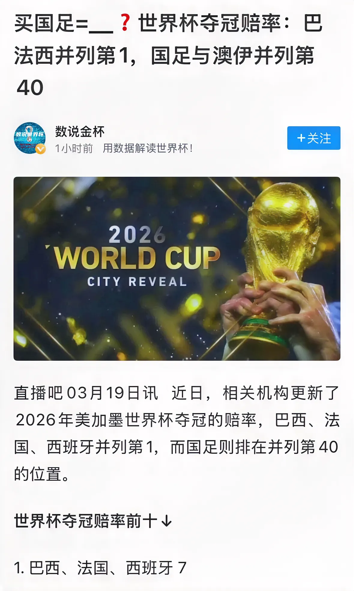 开云体育官方网站-包含国家队在巴西破纪录引热议的词条