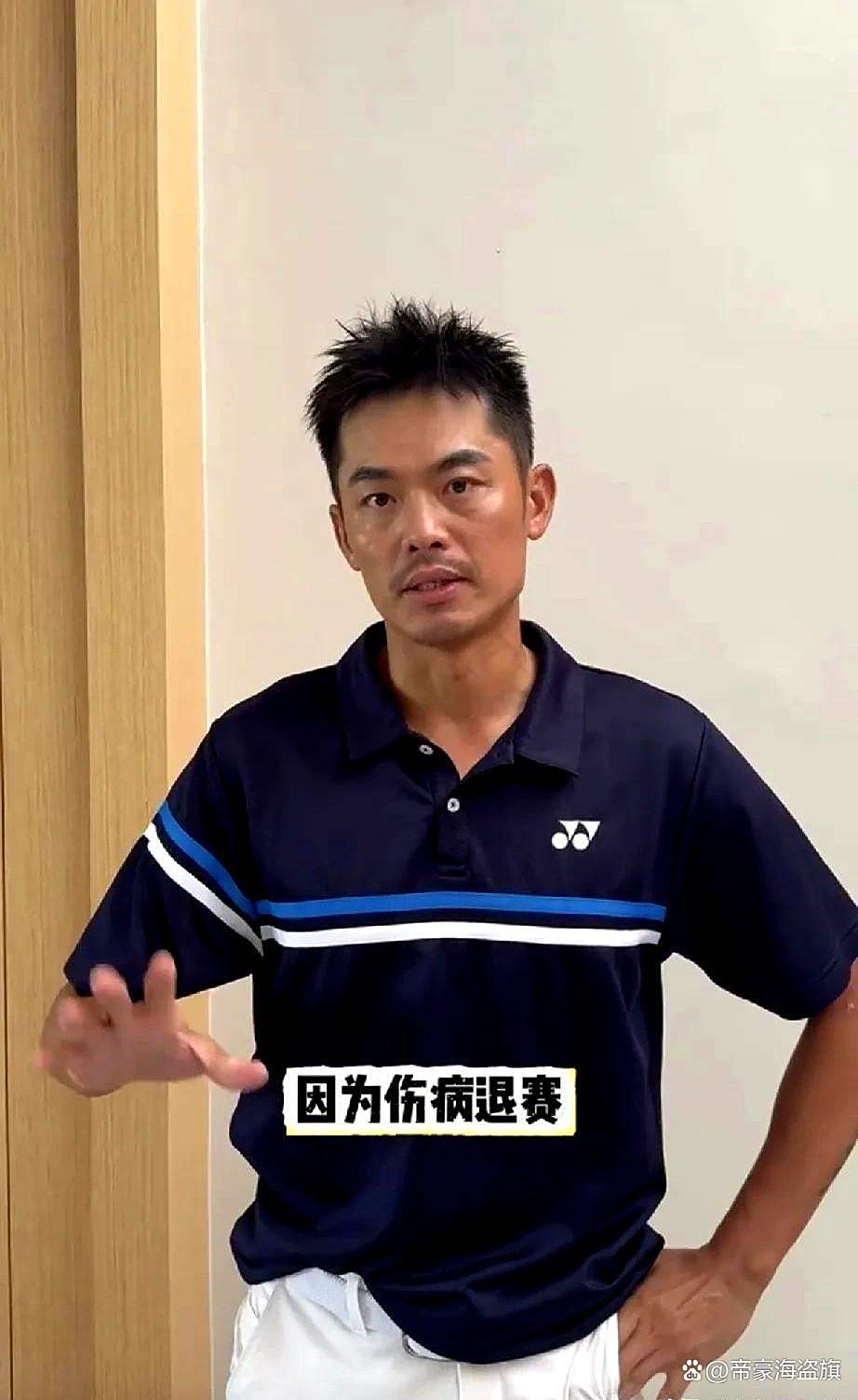 开云官网-足球明星林丹将退赛