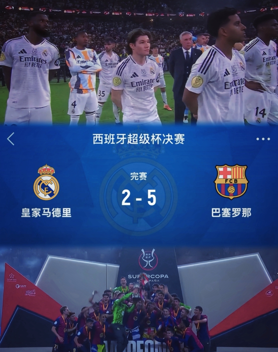 包含足球强队展开激烈对决，全力角逐最高荣誉的词条