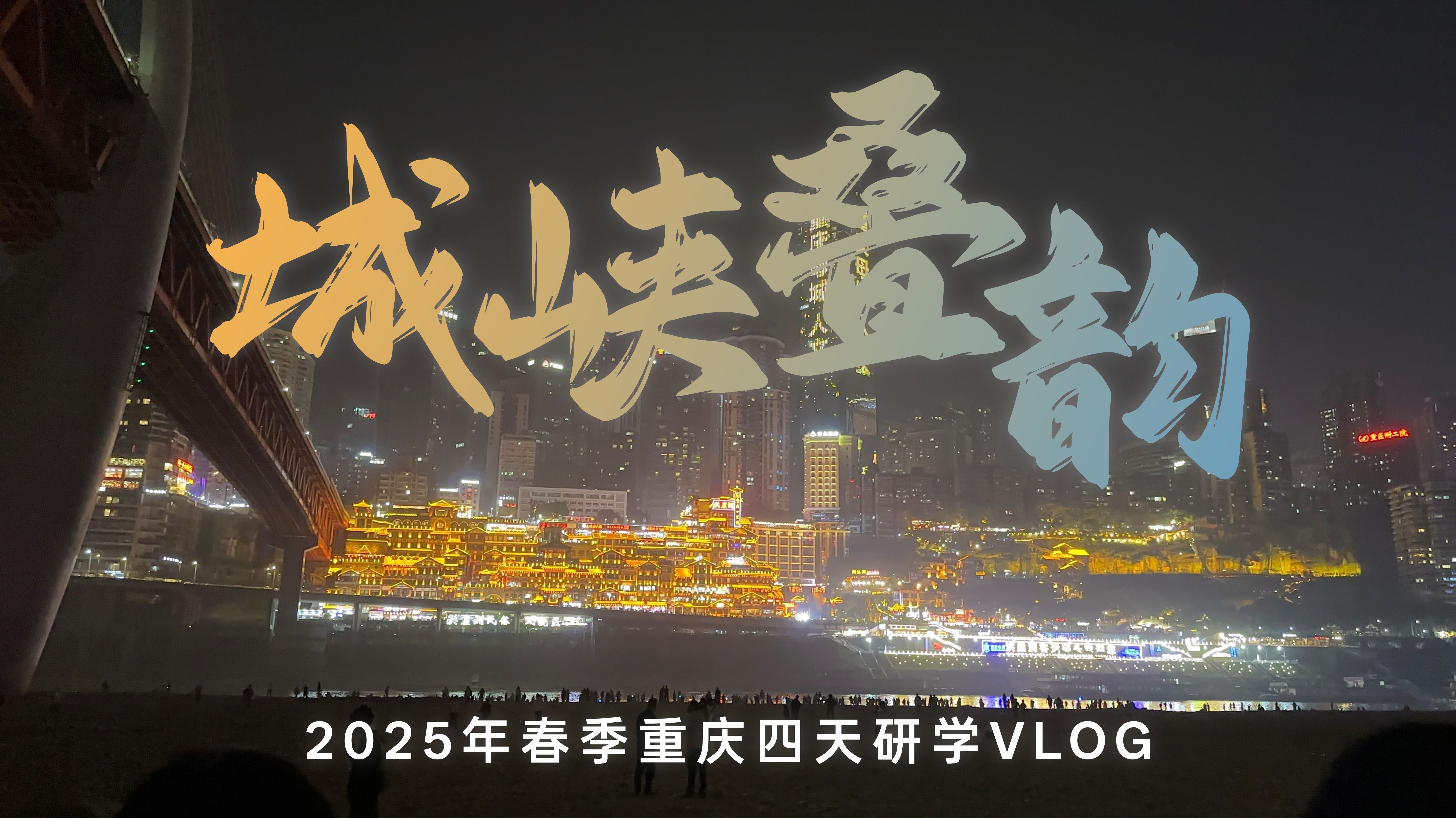 开云官网-关于重庆砥砺前行，展现无所畏惧的拼搏精神的信息