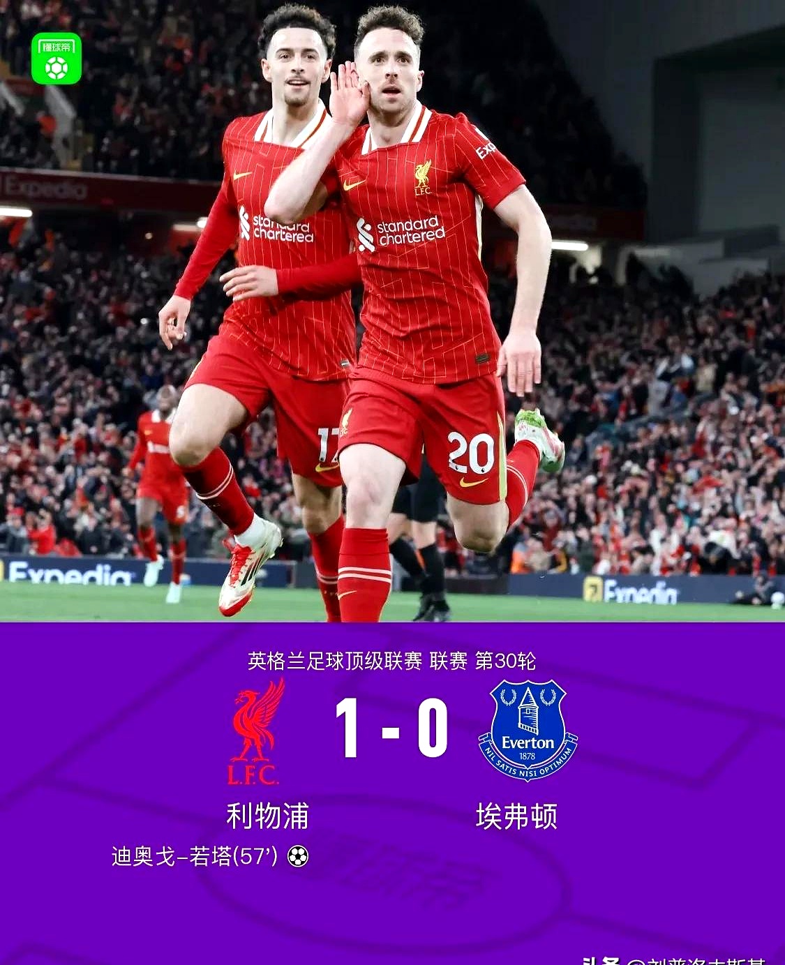 关于利物浦主场取胜,继续保持不败纪录的信息 关于利物浦主场取胜,继续保持不败纪录的信息