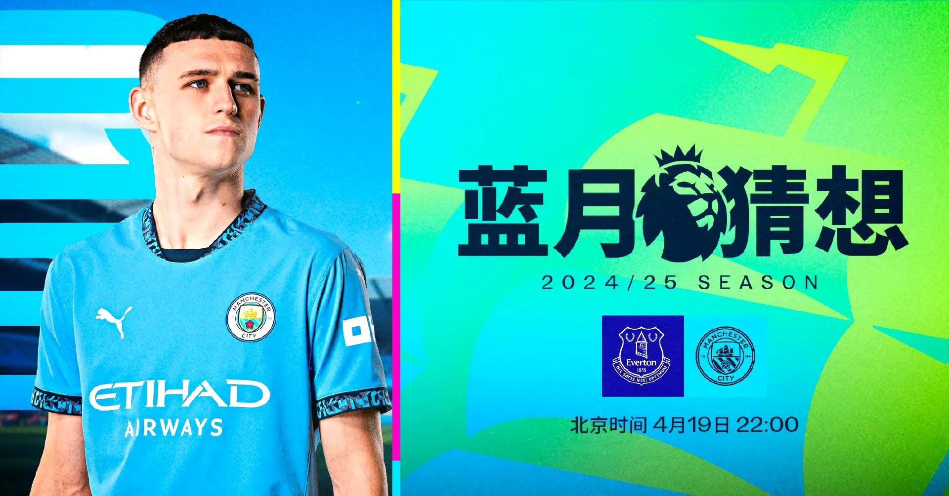 包含埃弗顿主场-战平伯恩茅斯，继续争取更好成绩的词条