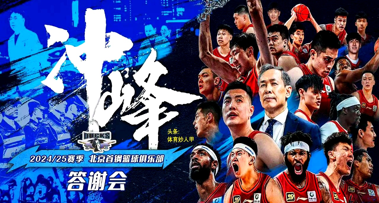 开云体育登录-北京人和胜负难测，全队士气高昂迎接比赛挑战