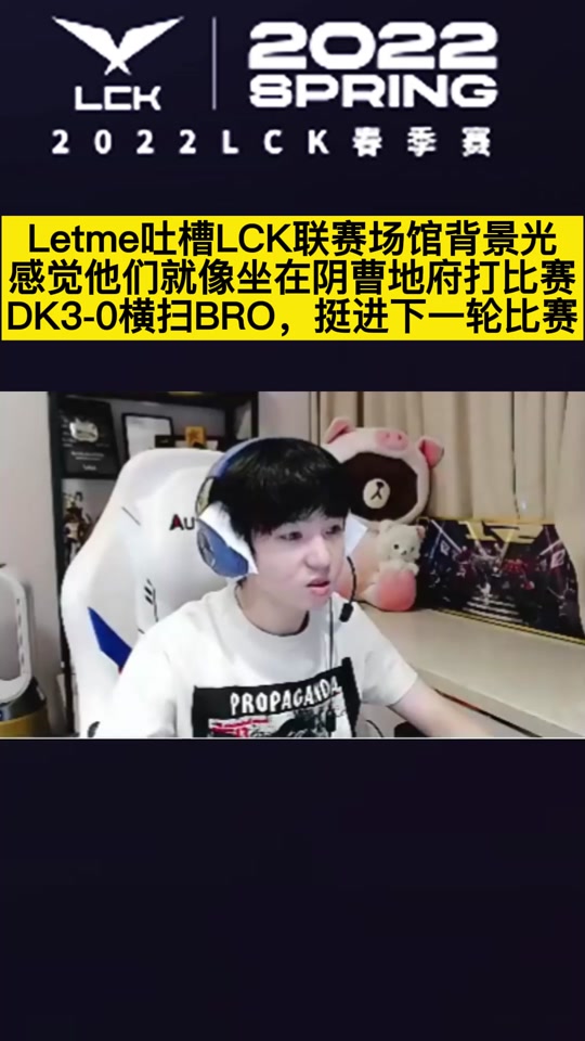 MAD碾压DK，Scout拿下关键大龙四强赛3:0（成都）