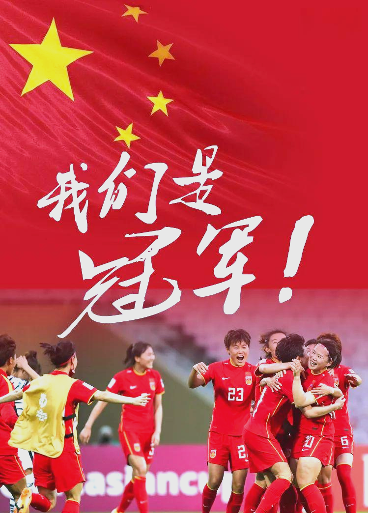 开云体育入口-关于中国女足球员拼搏备战，务求非凡表龙的信息