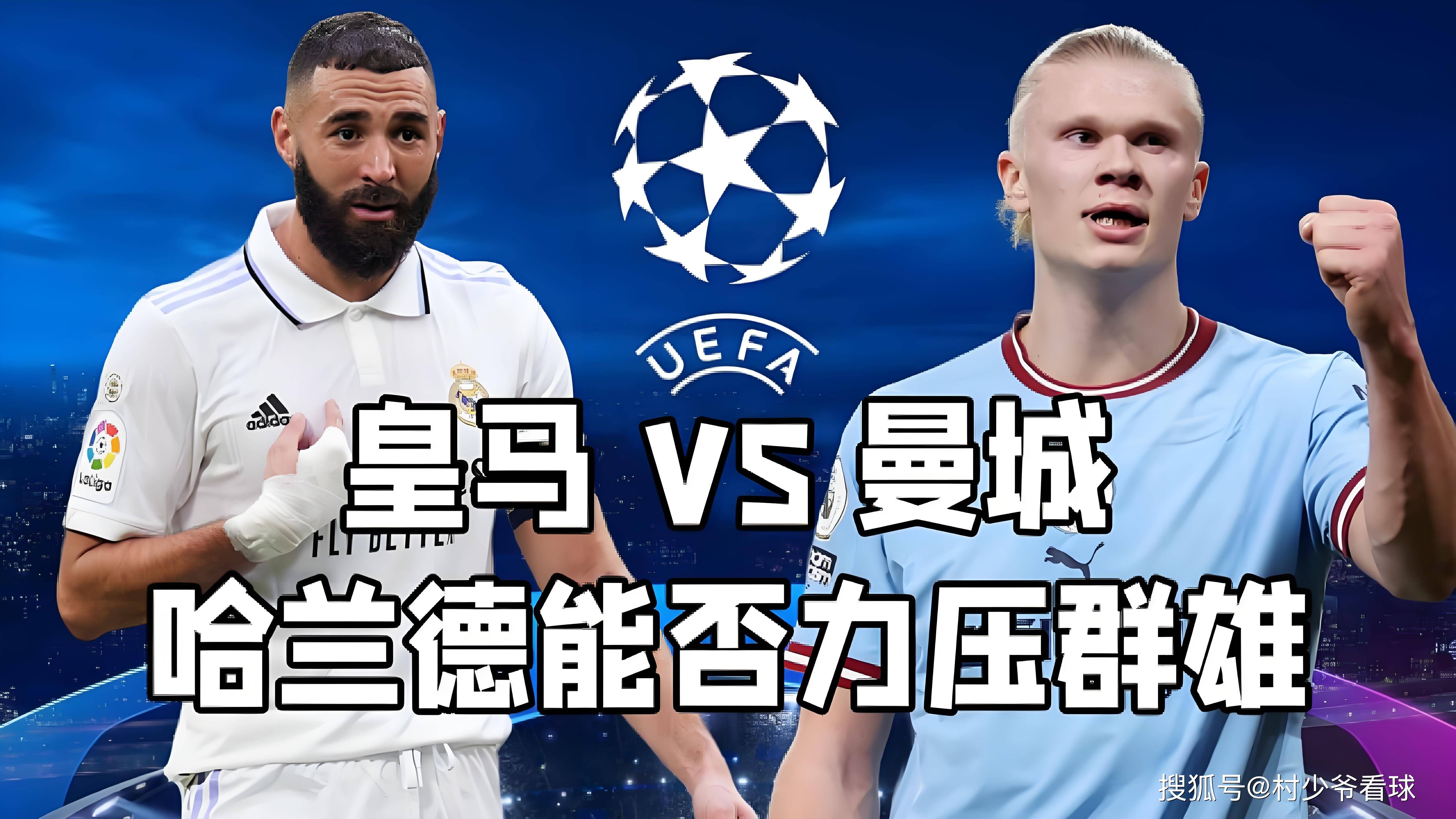 曼城绝杀马德里竞技，戈麦斯带队取胜